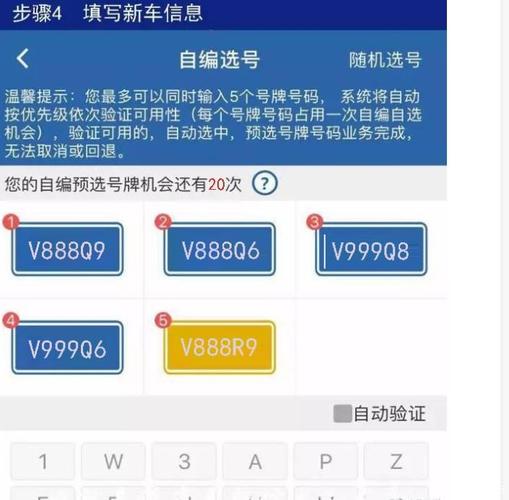 延安网上自编车牌号码技巧，选车号怎样能选到好号