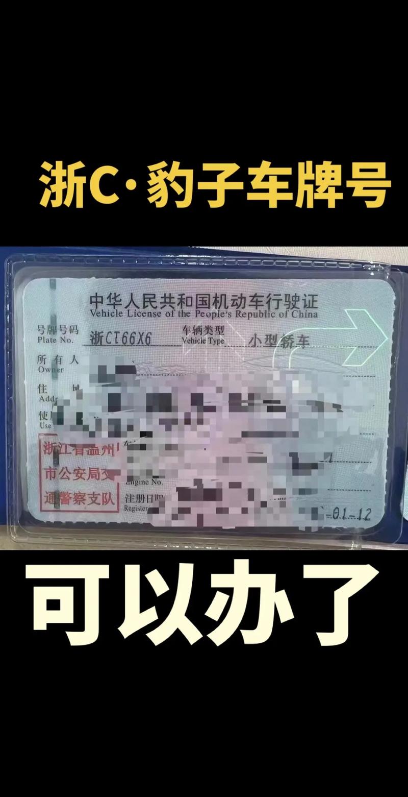 兴安车牌靓号代选商家，办车牌靓号怎么选择