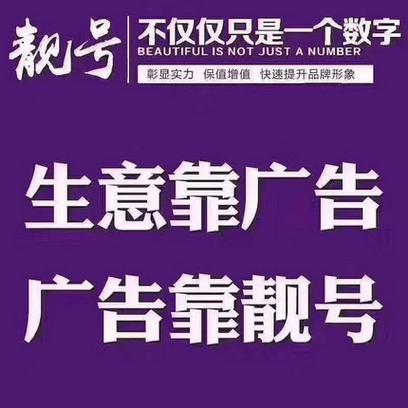 六盘水车牌靓号代办，车牌顺子购买渠道